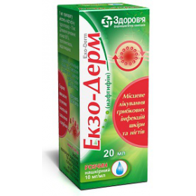 ЭКЗО-ДЕРМ р-р накожный 10 мг/мл фл. 20 мл