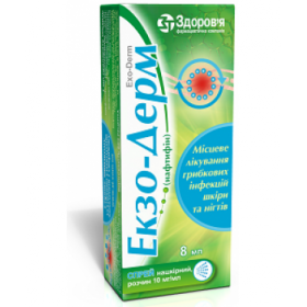 ЭКЗО-ДЕРМ спрей накожный 10 мг/мл фл. 8 мл