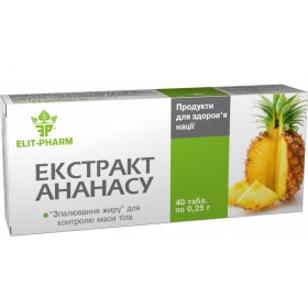 АНАНАС екстракт табл. 0,25г №40