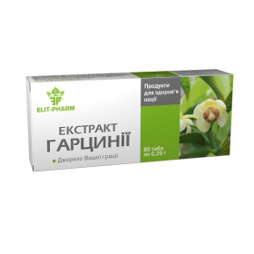 ГАРЦИНІЯ екстракт 0,25г №80