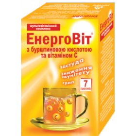 ЭНЕРГОВИТ МАРАФОН МУЛЬТИВИТАМИН. КОМПЛЕКС С ЯНТАРНОЙ КИСЛОТОЙ ДЛЯ ВЗРОСЛЫХ 2,4 г №7