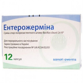 ЕНТЕРОЖЕРМІНА капс. №12