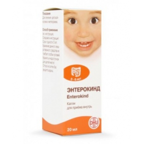 ЭНТЕРОКИНД р-р д/перорал. применения фл. 20 мл