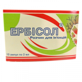 ЭРБИСОЛ раствор для инъекций амп. 2 мл №10