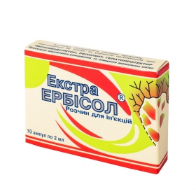 ЭРБИСОЛ ЭКСТРА раствор для инъекций амп. 2 мл №10