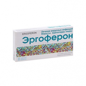 ЭРГОФЕРОН табл. №20