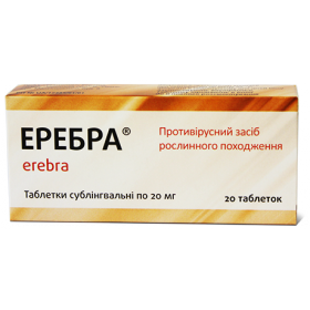 ЭРЕБРА табл. сублингвал. 0,02 г блистер №20