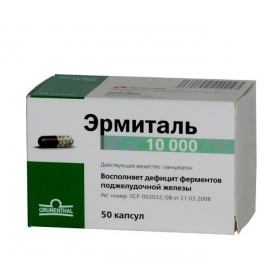 ЕРМІТАЛЬ 10000 капс. №50