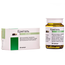 ЕРМІТАЛЬ 25000 капс. №20