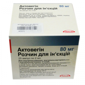 АКТОВЕГИН раствор для инъекций 80 мг амп. 2 мл №25