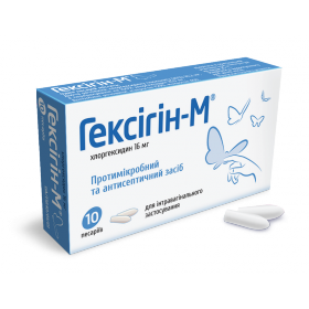 ГЕКСИГИН-М пессарии 16 мг №10