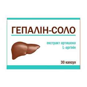 ГЕПАЛИН-СОЛО капс. №30