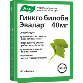 ГИНКГО БИЛОБА «ЭВАЛАР» табл. 0,2 г №40
