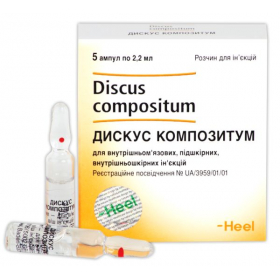 ДИСКУС КОМПОЗИТУМ раствор для инъекций амп. 2,2 мл №5