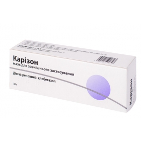 КАРИЗОН мазь д/наруж. применения 0,5 мг/1 г туба 15 г