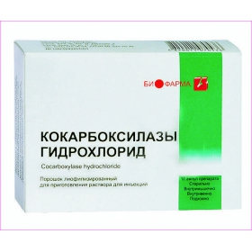 КОКАРБОКСИЛАЗЫ ГИДРОХЛОРИД лиофил. д/р-ра д/ин. 50 мг амп. №10