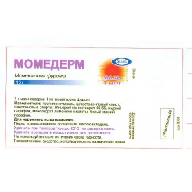 МОМЕДЕРМ мазь 1 мг/г туба 15 г