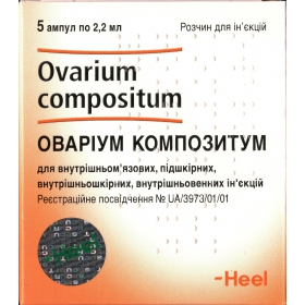 ОВАРИУМ КОМПОЗИТУМ амп. №5