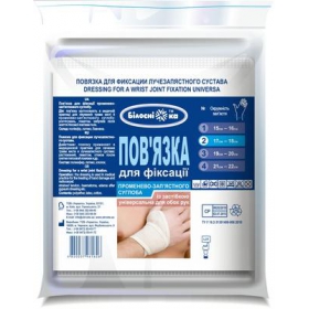 ПОВЯЗКА ДЛЯ ФИКСАЦИИ ЛУЧЕЗАПЯСТНОГО СУСТАВА размер 2