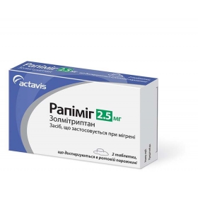 РАПИМИГ табл. дисперг. 2,5 мг №2