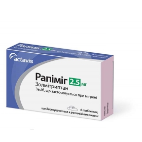 РАПИМИГ табл. дисперг. 2,5 мг №6