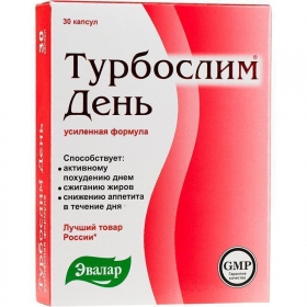 ТУРБОСЛИМ ДЕНЬ капс. 0,3 г №30