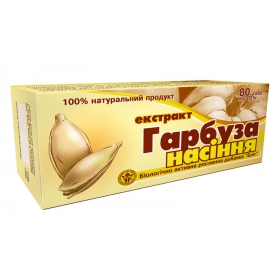 ГАРБУЗ насіння екстракт №80