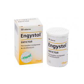 ЕНГІСТОЛ табл. контейнер №50