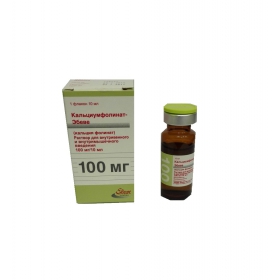 КАЛЬЦИУМФОЛИНАТ « ЭБЕВЕ» раствор для инъекций 100 мг фл. 10 мл №1