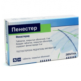ПЕНЕСТЕР табл. п/о 5 мг блистер №30