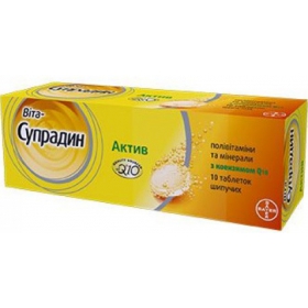 СУПРАДИН актив табл. шипучі №10