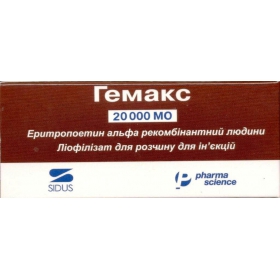 ГЕМАКС лиофил. д/р-ра д/ин. 20000 МЕ фл. №1