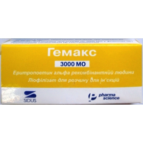 ГЕМАКС лиофил. д/р-ра д/ин. 3000 МЕ фл. №1