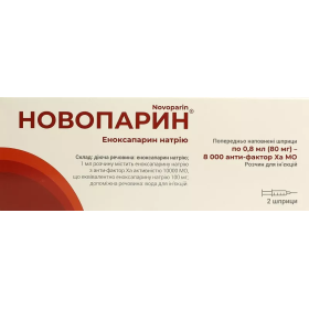 НОВОПАРИН раствор для инъекций 80 мг шприц 0,8 мл №2