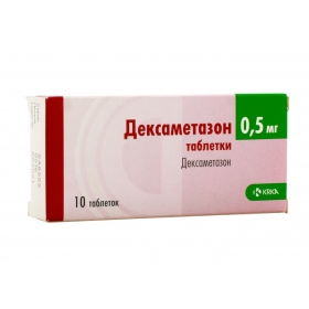 ДЕКСАМЕТАЗОН табл. 0,5мг №10