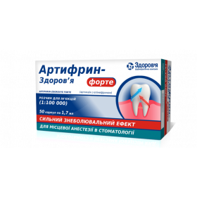 АРТИФРИН-ЗДОРОВЬЕ ФОРТЕ раствор для инъекций карпула 1,7 мл №50