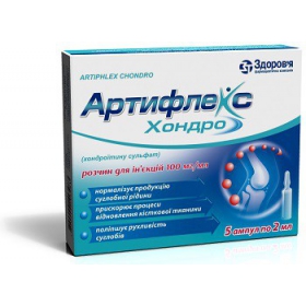 АРТИФЛЕКС ХОНДРО раствор для инъекций 100 мг/мл амп. 2 мл №5