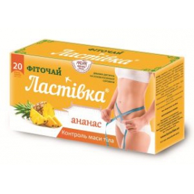 ФИТОЧАЙ «ЛАСТОЧКА» фильтр-пакет 1,5 г, ананас №20