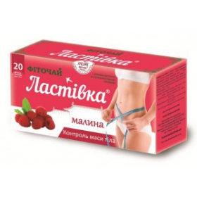 ФИТОЧАЙ «ЛАСТОЧКА» фильтр-пакет 1,5 г, малина №20