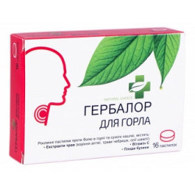 ГЕРБАЛОР ДЛЯ ГОРЛА пастилки 3,5 г №16