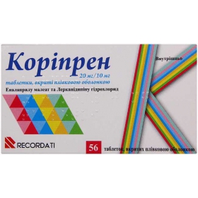 КОРИПРЕН табл. п/о 20 мг + 10 мг №56