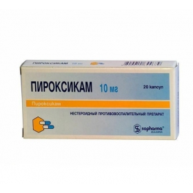 ПИРОКСИКАМ СОФАРМА капс. тверд. 10 мг блистер №20