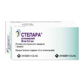 СТЕЛАРА раствор для инъекций 45 мг фл. 0,5 мл №1