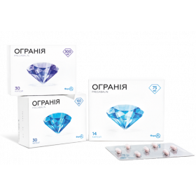 ОГРАНИЯ капс. 300 мг №30