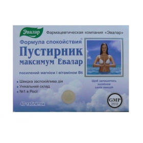 ПУСТЫРНИК МАКСИМУМ табл. 550 мг №40