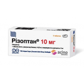 РИЗОПТАН табл. 10 мг №3