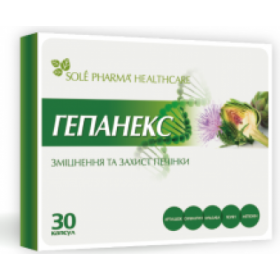 ГЕПАНЕКС капс. 490мг №30