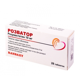 РОЗВАТОР табл. п/о 10 мг блистер №28