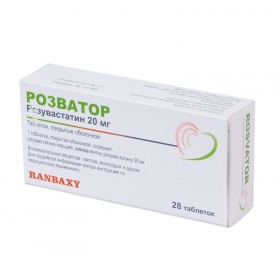 РОЗВАТОР табл. п/о 20 мг блистер №28