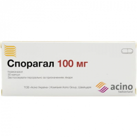 СПОРАГАЛ капс. 100 мг №30